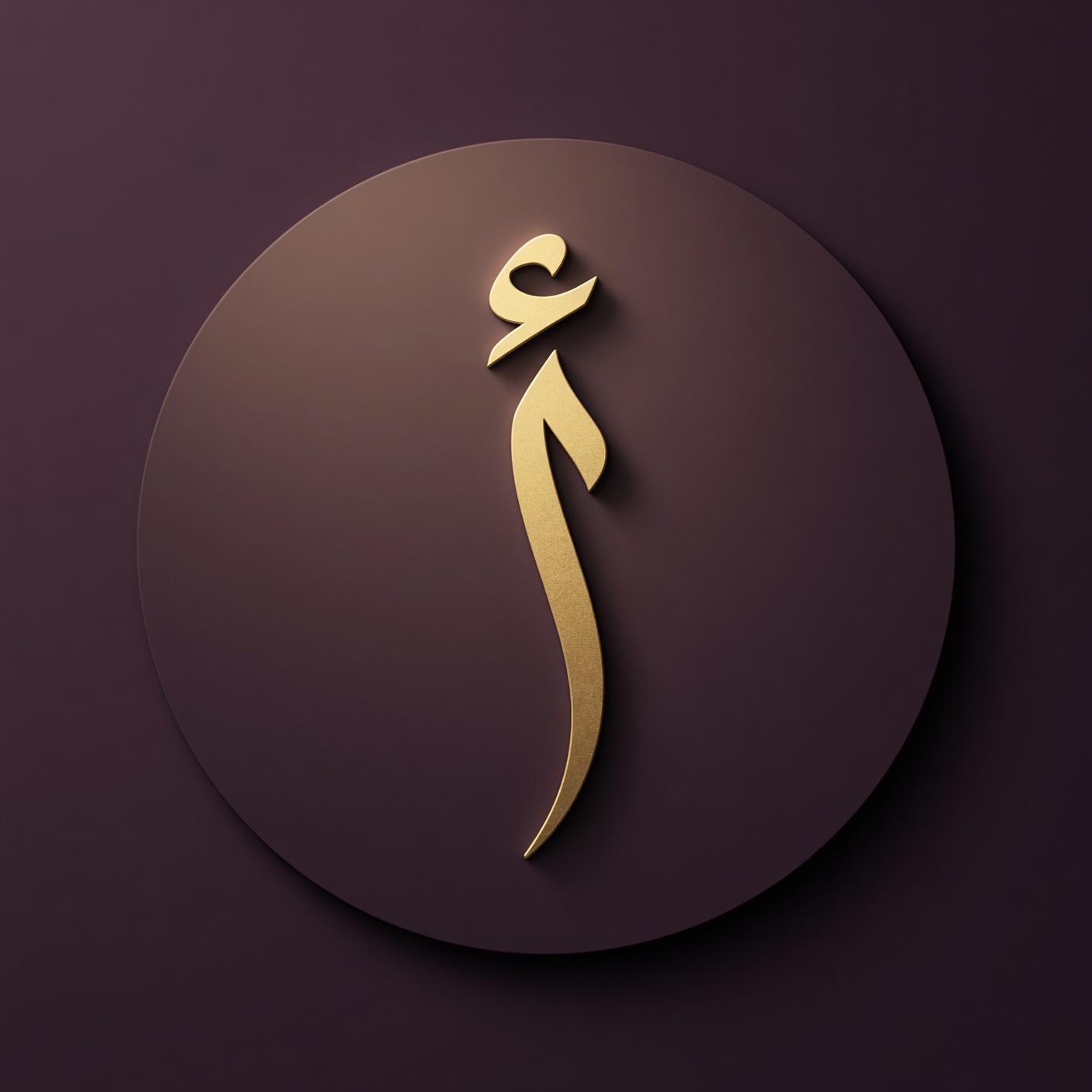 صرف الضرة — الشيخ المغربي الروحاني أبو ريان